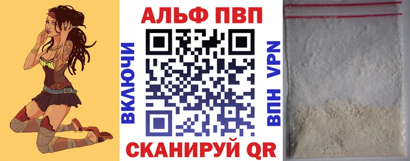 Купить  Арзамас  APVP VHQ 