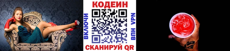 Купить где  Арзамас  Кодеин Purple Drank 