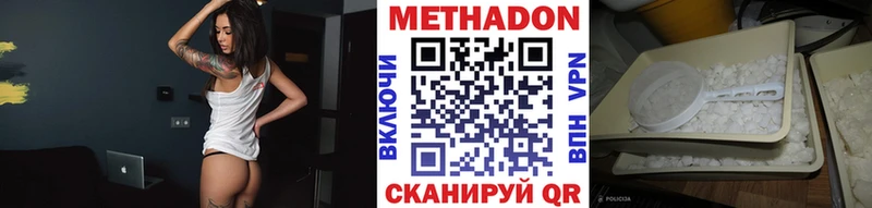 МЕТАДОН кристалл  Купить  Арзамас 
